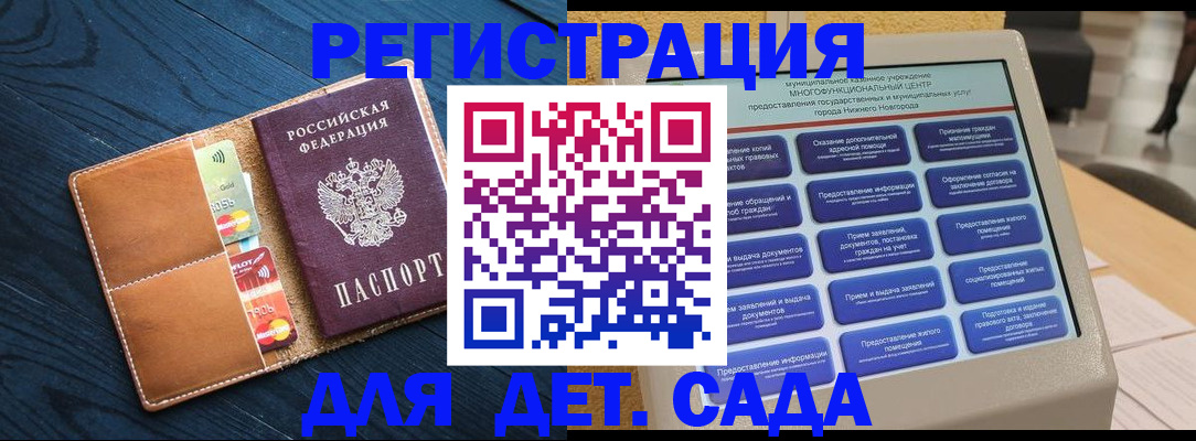 временная регистрация купить в Заринске
