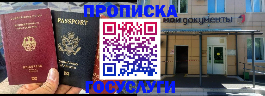 найти адрес прописки в Заринске