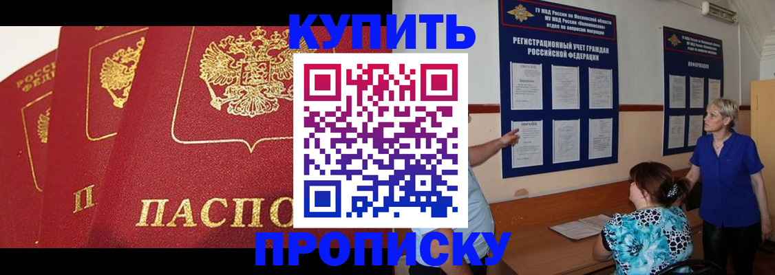 пропишу в квартире в Заринске